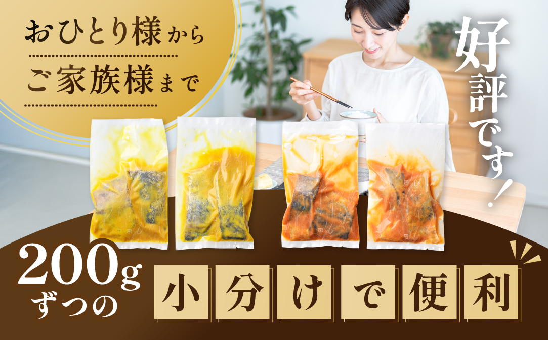 訳あり 銀鱈 西京漬け・徳川味噌漬け 1.6kg（200g×8） 小分け 銀ダラ 西京焼き 西京みそ 味噌 サイズ不揃い 家庭用 惣菜【BS0000022】