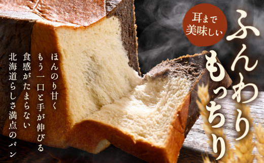 別海町産牛乳100％使用 ブラック＆ホワイトブレッド２本【KH0000002】