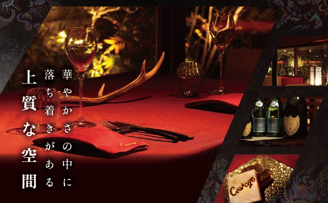 【麻布十番 フレンチ 】Courage「北海道別海町×クラージュ特別ディナーコース」お食事券1名様 ( ふるさと納税 食事 東京 ふるさと納税 食事券 東京 ふるさと納税 レストラン 東京 ふるさと 食事券 東京 ふるさと納税 東京 食事券 ふるさと納税 チケット )