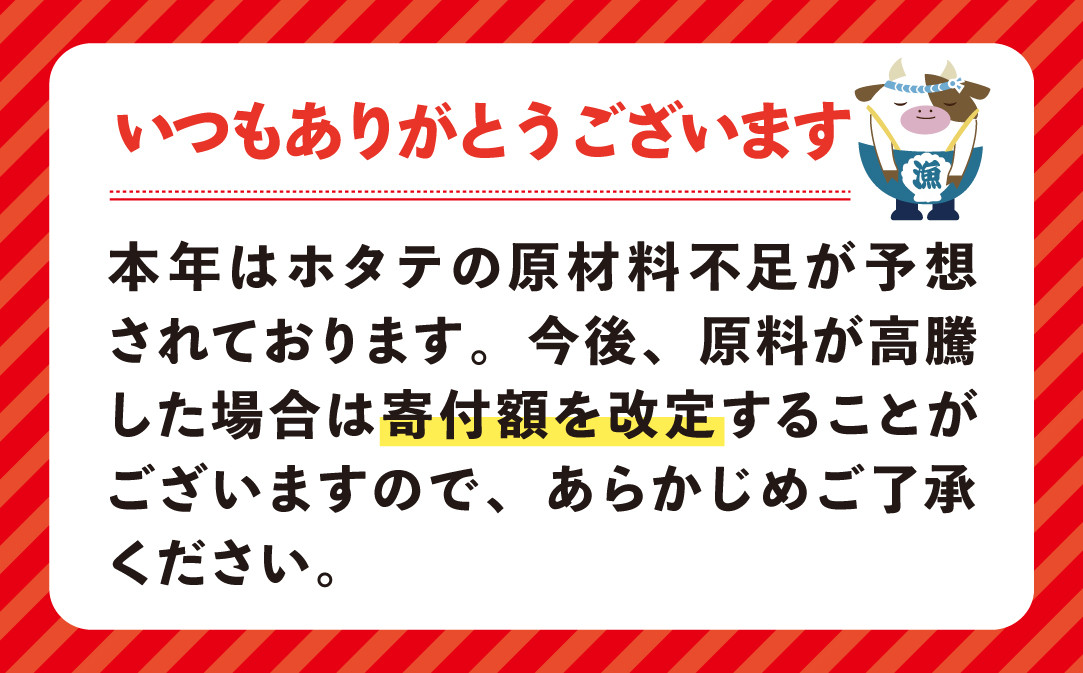 【毎月8ヶ月定期便】ホタテ の中の ほたて 野付の 帆立 を知り尽くす 野付漁協自ら加工だから 旨さ 訳あり ホタテ 送料無料 ｢野付産 冷凍 ホタテ 500g ジャンボ ｣  ( ホタテ ほたて 帆立 ほたて貝柱 ホタテ貝柱 帆立貝柱 貝柱 国産 玉冷 )【NK000NJT0】