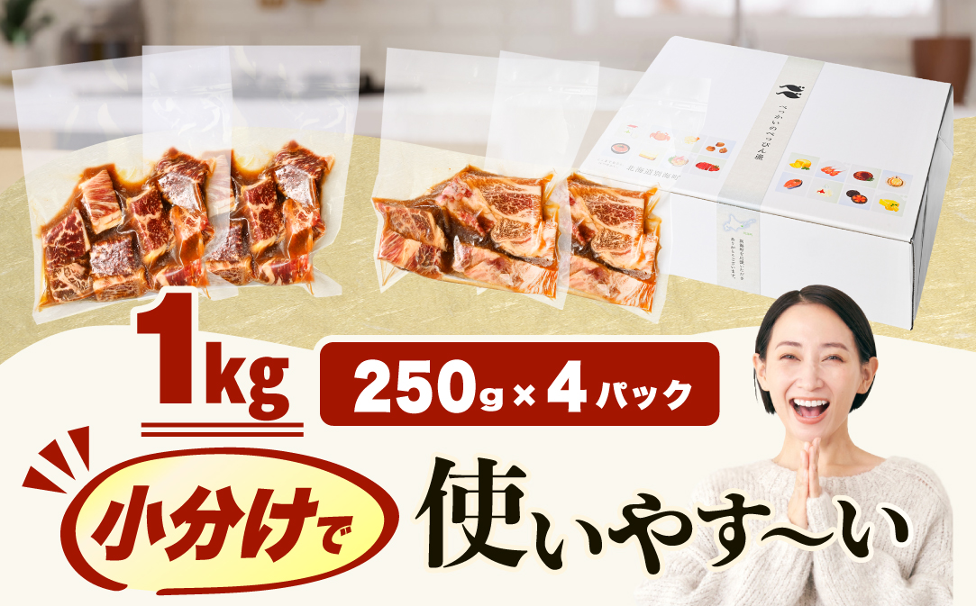 赤身 カットステーキ肉 1kg (ガーリック香味だれ)（250g×4袋）【FF0000056】