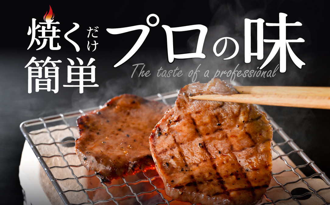 北海道 別海町 やわらか厚切り 牛タン コク旨 醤油ダレ 1.2kg（400ｇ×3パック）【NS0000023】