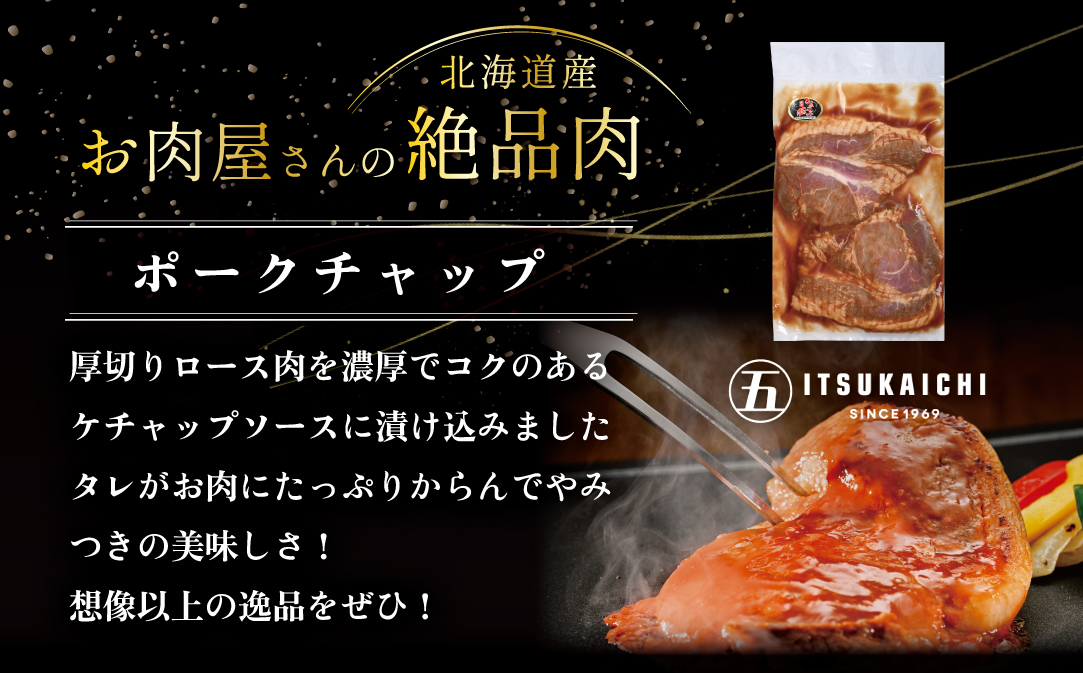 【隔月定期便】別海牛 味付け カルビ 400g かみこみ 豚味噌漬け 400g ポークチャップ 400g 計1.2kg セット×2回【有限会社五日市】