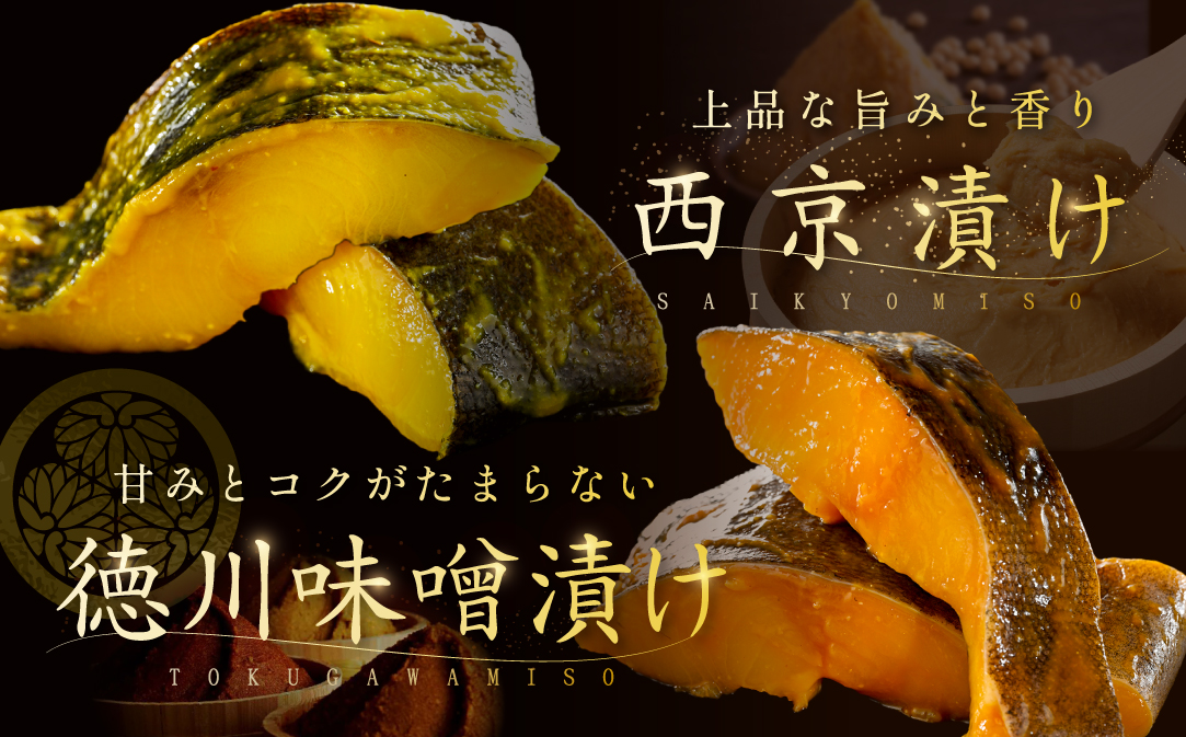 訳あり 北海道産 真鱈 西京漬け・徳川味噌漬け 800g（200g×4） 小分け 真ダラ 西京焼き 西京みそ 味噌 サイズ不揃い 家庭用 惣菜【BS0000018】