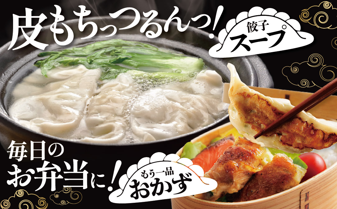 北海道 別海町 別海牛 生 餃子 144個 （48個×3袋）【NS0000014】