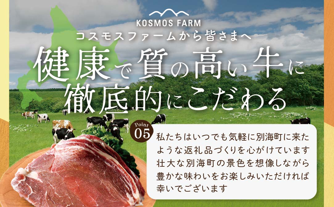 北海道 別海町 産 牛肉 切り落とし 1kg（200g×5パック）【CO0000013】
