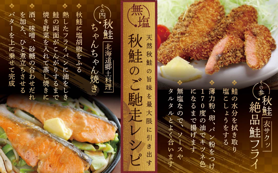 【禁輸に負けない！】【訳あり】「秋鮭の切り身（無塩）」1.4kg【BT000MD04】