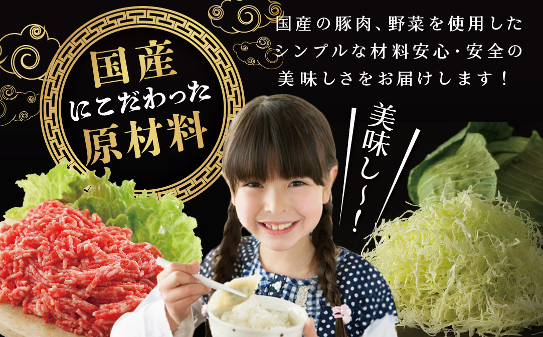 北海道 別海町 別海牛 生 餃子 144個 （48個×3袋）【NS0000014】