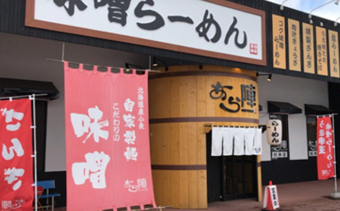 野付湾 北海シマエビ ラーメン 1袋2人前入り(味噌味)5袋 セット 