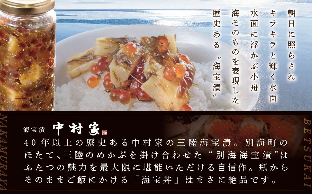  野付ホタテぶっかけ海宝丼 120g 2本セット【NY000EB00】