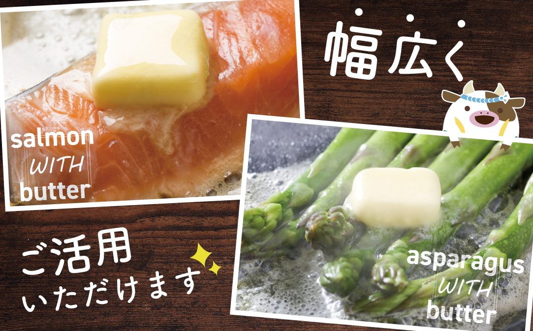 【change for the BUTTER】バター 100g×3個 【CJ0000242】