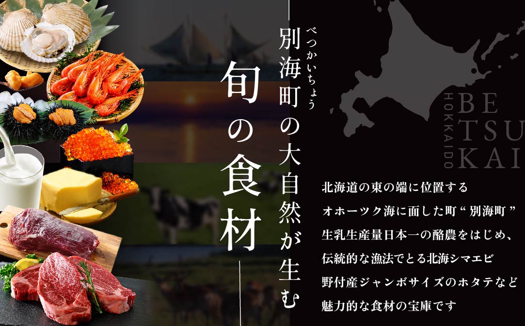 【六本木　14年連続二つ星フレンチの名店】レストラン リューズ　「別海町プレミアムコース」お食事券1名様【CC0000073】