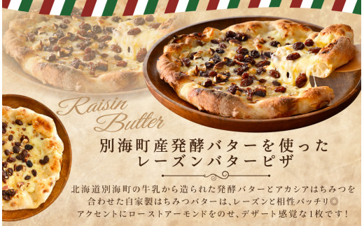 北海道 別海町産 別海和牛・野付産 ほたて・別海町産発酵バター 使用 ピザ 3枚 セット【CC0000133】