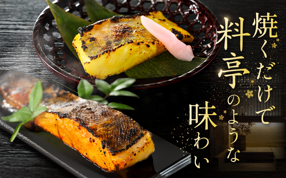 訳あり 銀鱈 西京漬け・徳川味噌漬け 800g（200g×4） 小分け 銀ダラ 西京焼き 西京みそ 味噌 サイズ不揃い 家庭用 惣菜【BS0000019】