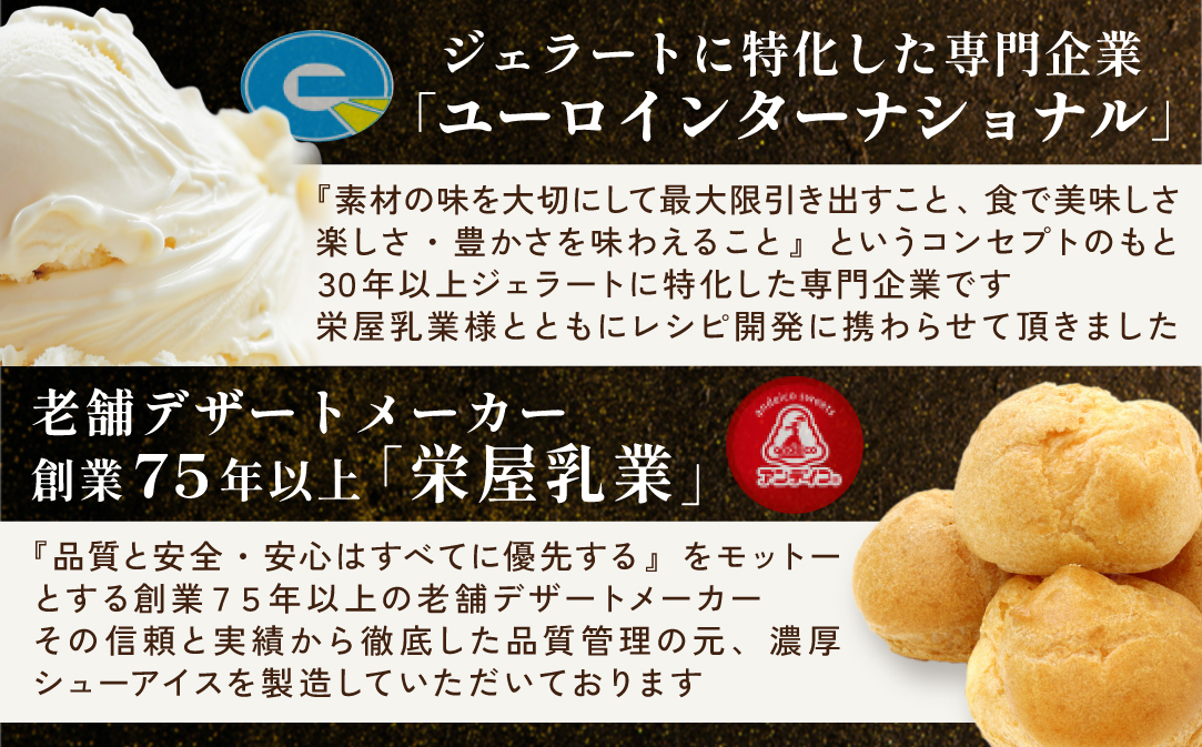 BETSUKAI濃厚シューアイス20個セット【NS0000016】