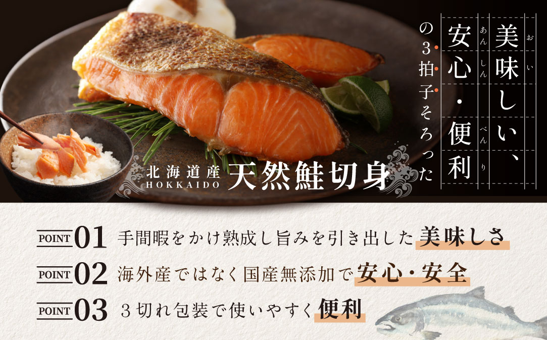 「秋鮭の切り身」18切れ( 秋鮭 3切入×6P) 便利な 小分け パック ( ふるさと納税 鮭 切り身 訳あり 北海道 甘塩 秋鮭 さけ サケ )【NK000N180】