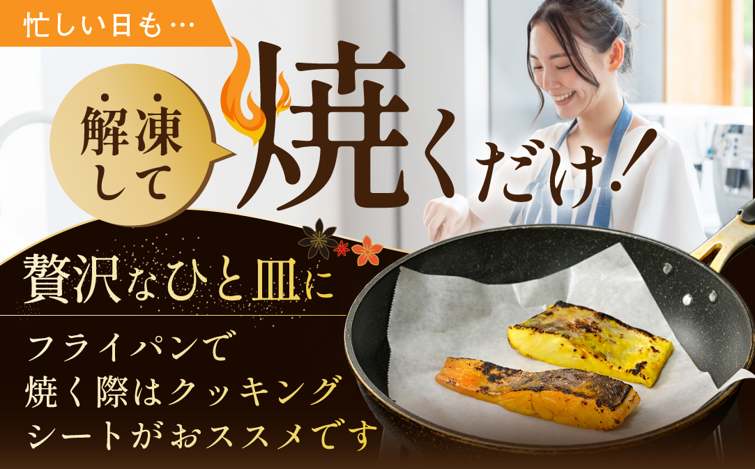 訳あり 銀鱈 西京漬け・徳川味噌漬け 800g（200g×4） 小分け 銀ダラ 西京焼き 西京みそ 味噌 サイズ不揃い 家庭用 惣菜【BS0000019】