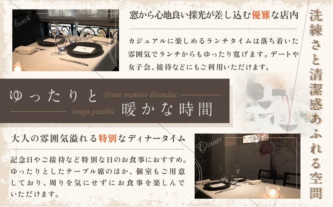 【代々木上原 フレンチ】emuN 体が喜ぶ優しい味が女性に人気「別海町特別コース C」食事券1名様分 ※2名以上で利用可【CC0000025】(食事券 お食事券 食事 東京 東京都 フレンチ フランス料理 ランチ ディナー)
