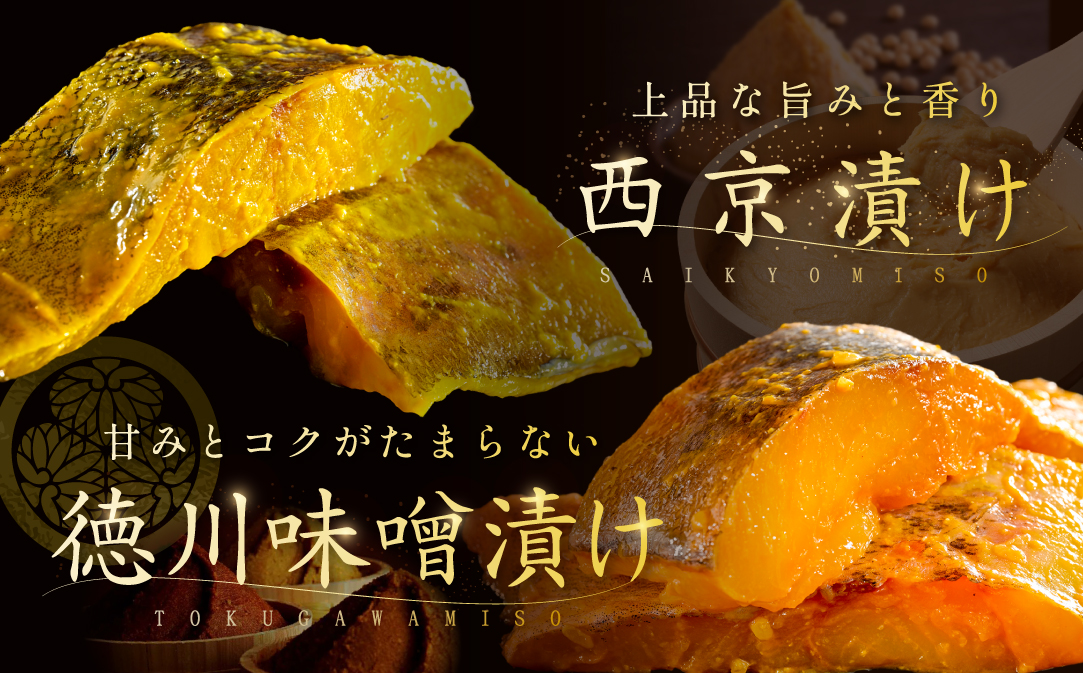 訳あり 銀鱈 西京漬け・徳川味噌漬け 1.6kg（200g×8） 小分け 銀ダラ 西京焼き 西京みそ 味噌 サイズ不揃い 家庭用 惣菜【BS0000022】