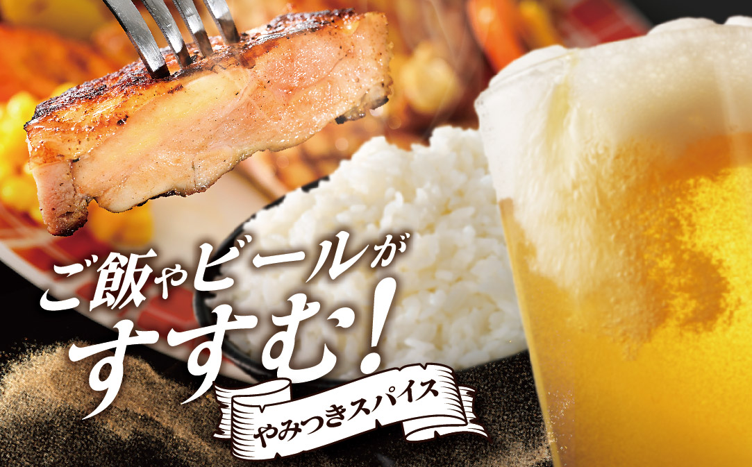 北海道 別海町 やみつき スパイシー チキン 4kg【AJ0000159】