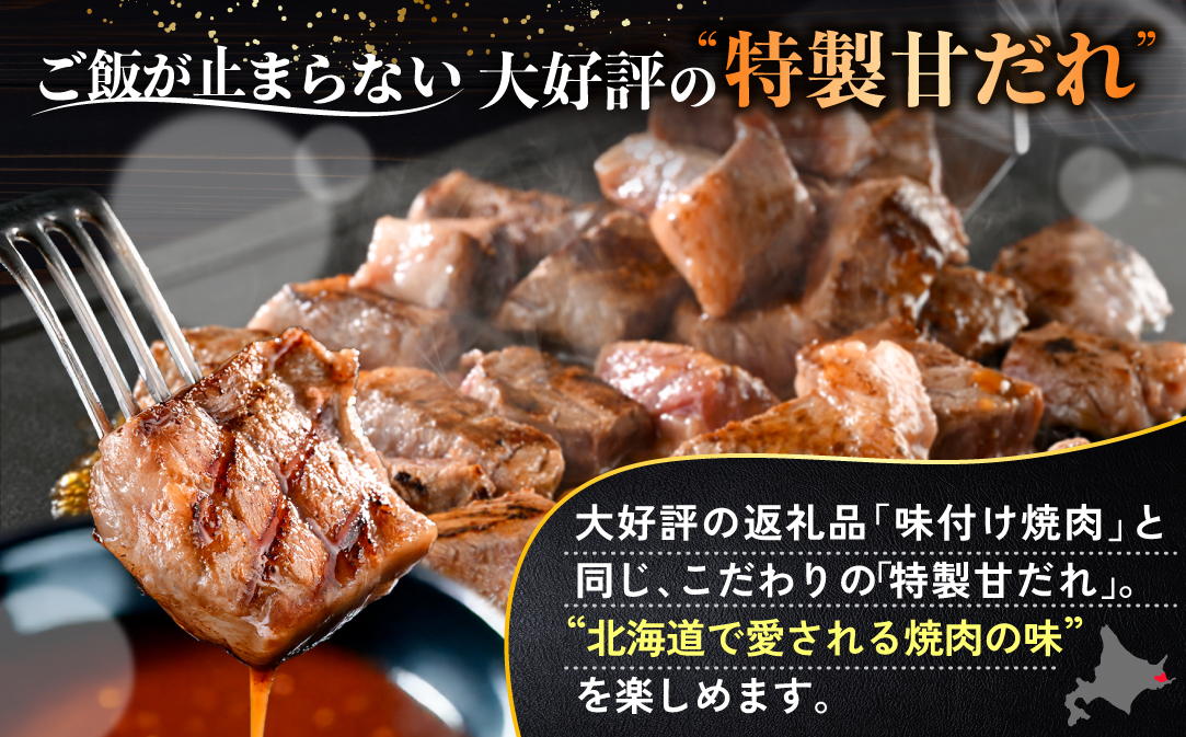 赤身 カットステーキ肉 1kg (特製甘だれ)（250g×4袋）【FF0000058】