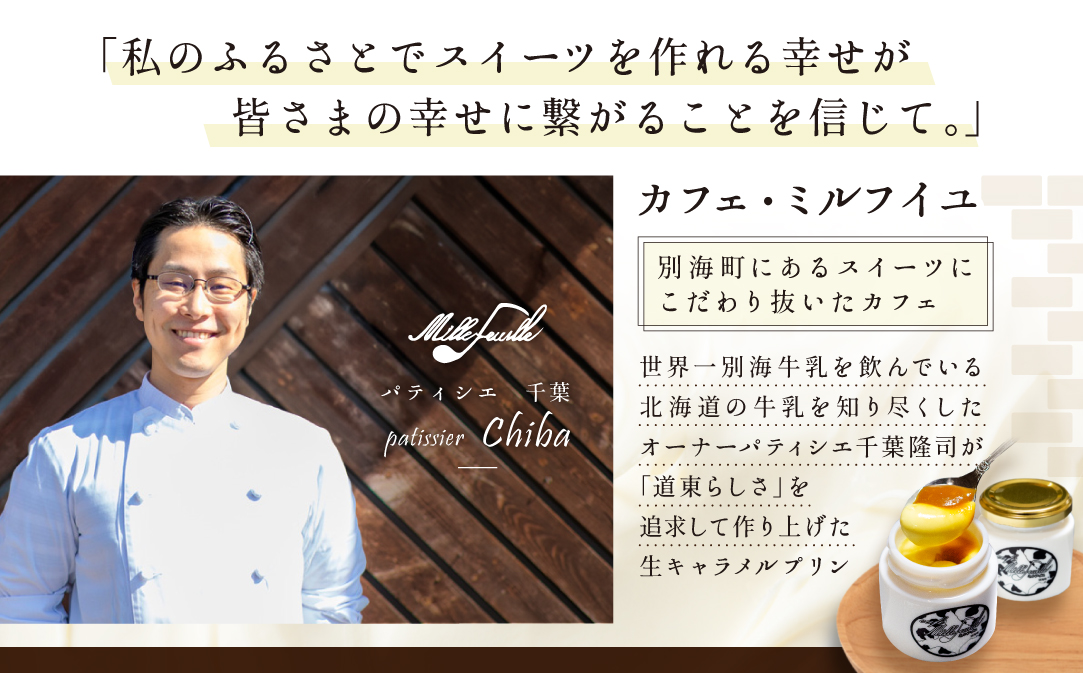 【定期便】絶品 濃厚 ！ 生キャラメルプリン 6個入 × 2ヵ月【全2回】