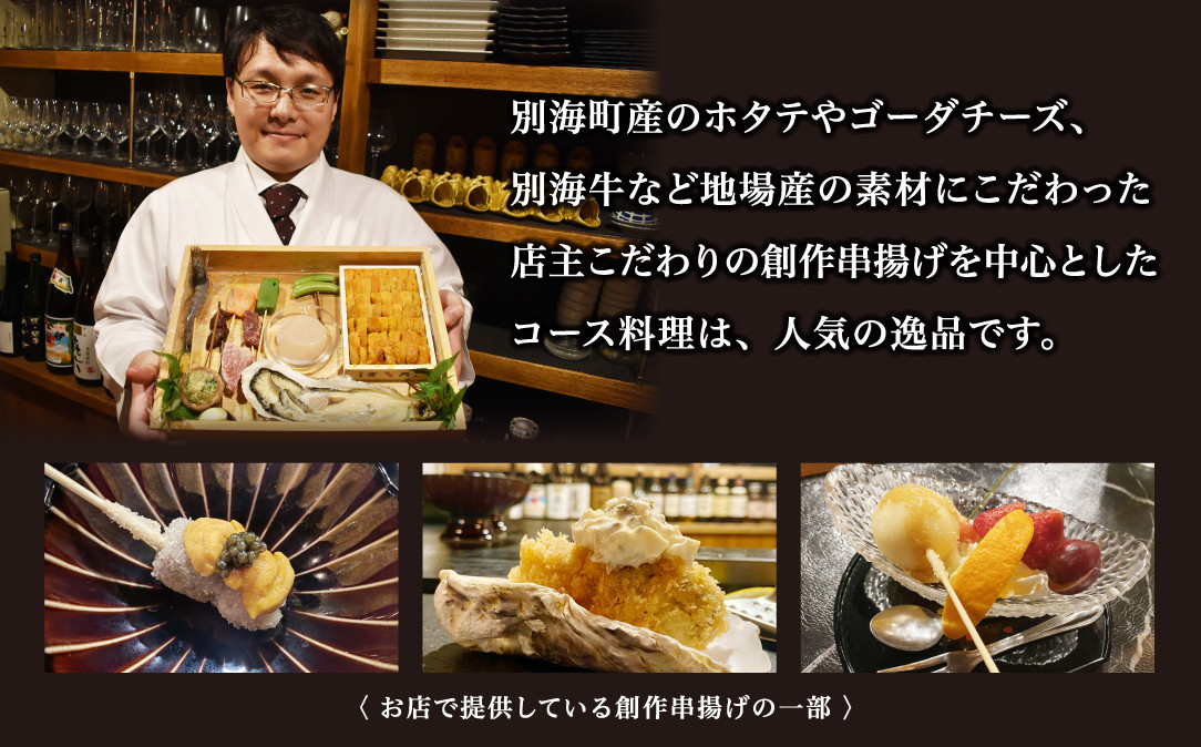 特製赤ワインソース付き「別海牛チョップドインハンバーグ 100g×6個 」【ND0000068】
