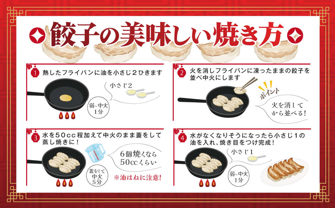 北海道 別海町 別海牛 生 餃子 144個 （48個×3袋）【NS0000014】