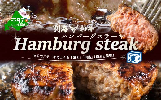 肉定期便 黒毛和牛 別海和牛  4ヵ月贅沢コースA 全 4回 ( 国産 牛肉 )