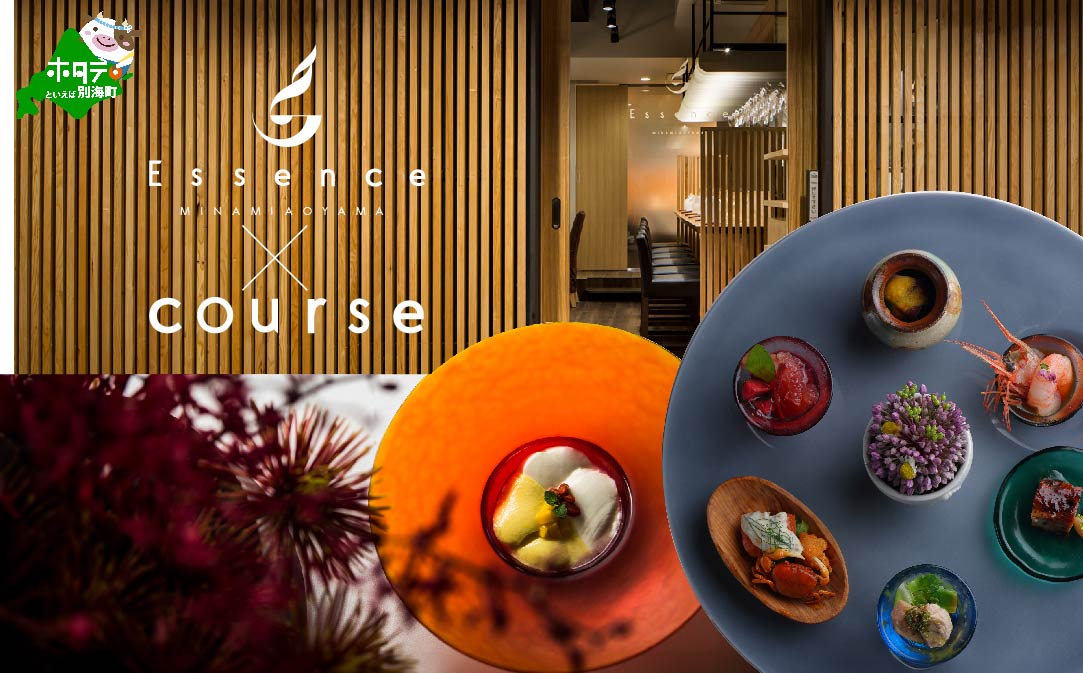 【表参道 薬膳中華】南青山Essence 心身癒す大地の恵み【別海町薬膳コース】お食事券2名様【CC0000126】（ふるさと納税 レストラン 東京 コース料理）