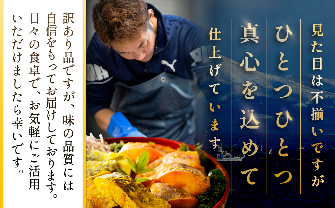 訳あり 銀鱈 西京漬け・徳川味噌漬け 1.6kg（200g×8） 小分け 銀ダラ 西京焼き 西京みそ 味噌 サイズ不揃い 家庭用 惣菜【BS0000022】