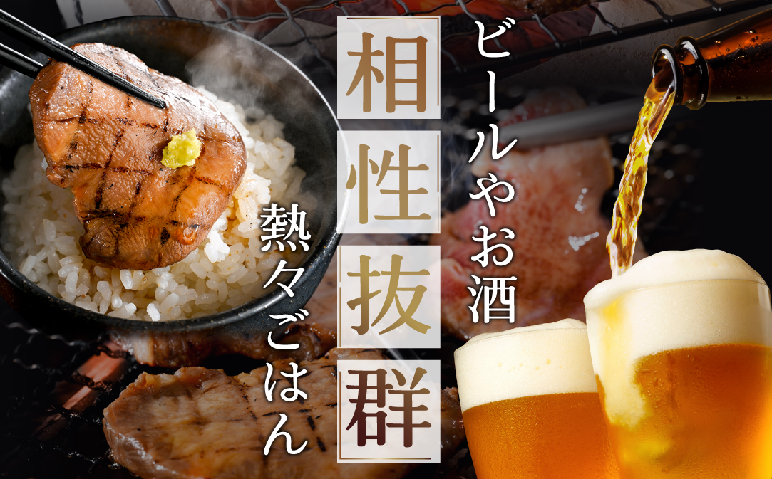 北海道 別海町 やわらか厚切り 牛タン やみつき 塩ダレ 1.2kg（400g×3パック）【NS0000021】