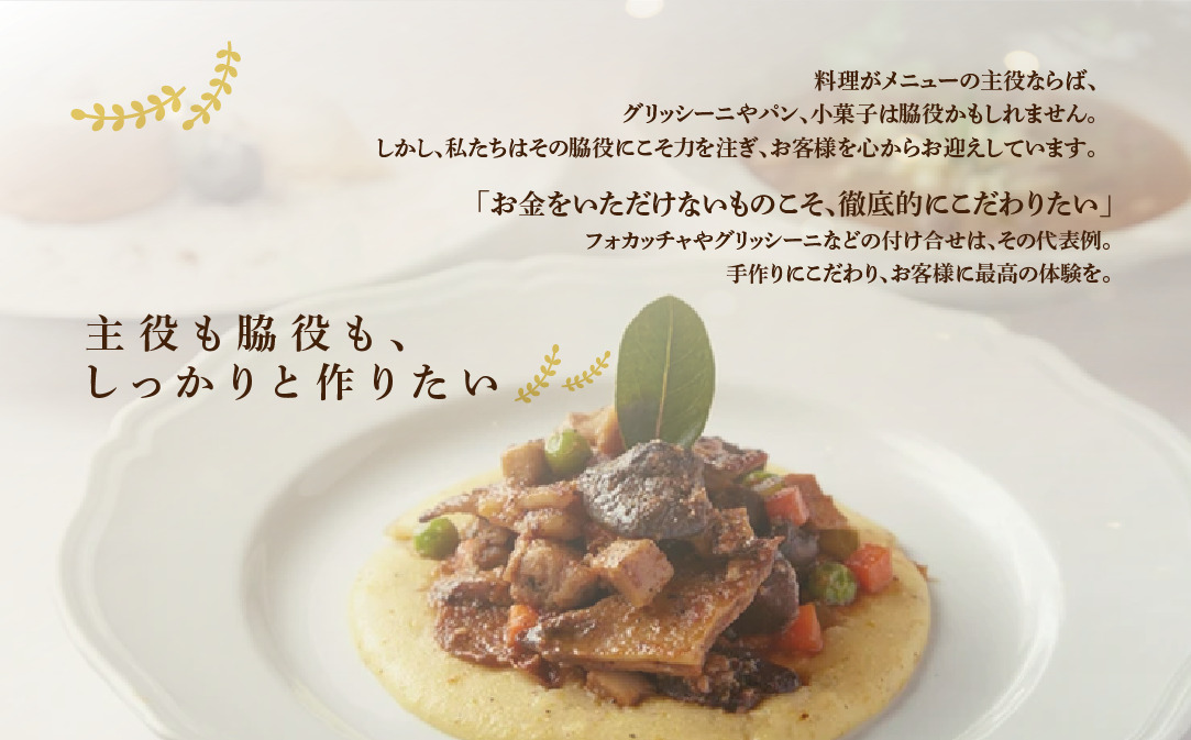 【代々木公園　イタリアン】Ostuオストゥ こだわりのピエモンテ料理「別海町特別コース」食事券1名様分 ※2名以上で利用可【CC0000163】