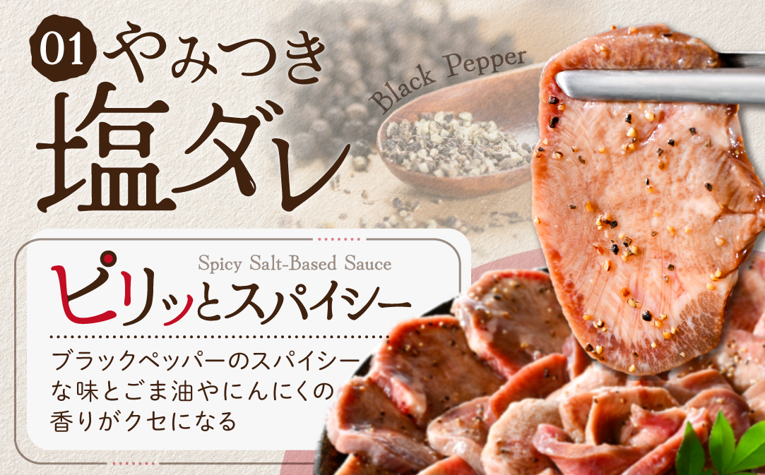 北海道 別海町 やわらか厚切り 牛タン やみつき 塩ダレ 1.2kg（400g×3パック）【NS0000021】