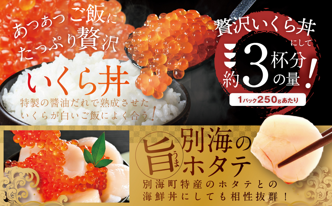 すぐ食べれる 国産大粒 いくら ！希少！本場「北海道」 いくら醤油漬 750g【NK003NQ13】( いくら醤油漬け イクラ醤油漬け  醤油いくら 醤油イクラ  イクラ 魚卵 道産 国産 )