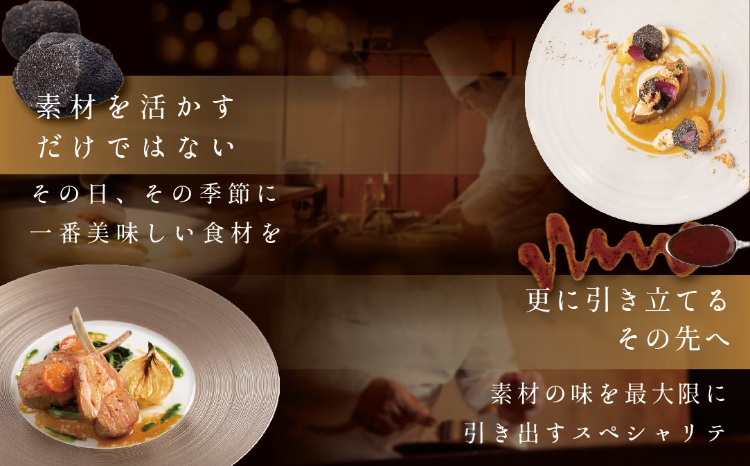 【白金台　フレンチ】ラリューム　歴史ある空間と確かな技「別海町SPECIALコース」お食事券2名様【CC0000054】（ふるさと納税 レストラン 東京 コース料理）