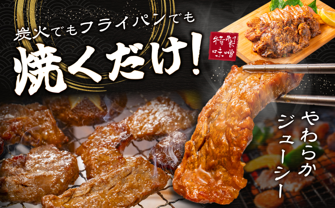 別海牛味付け焼肉400g×2Pと別海和牛濃厚味噌MIXホルモン400g×1P セット【合計1.2kg】