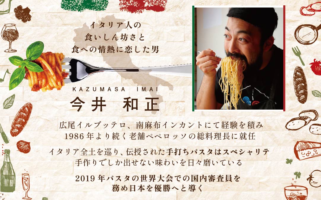 【池ノ上 イタリア郷土料理】ペペロッソ「別海町の恵み×イタリア郷土料理 のフルコース」お食事券2名様( ふるさと納税 食事 東京 ふるさと納税 食事券 東京 ふるさと 食事券 東京 ふるさと納税 東京 食事券 イタリアン ふるさと納税 レストラン ディナー )