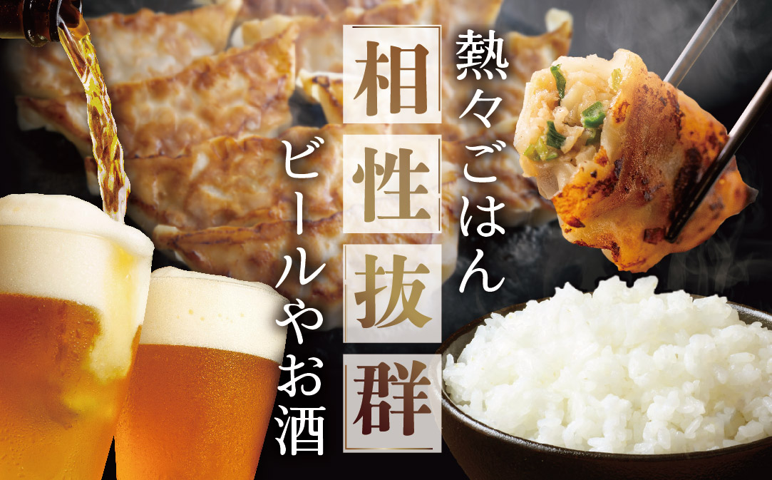 北海道 別海町 別海牛 生 餃子 144個 （48個×3袋）【NS0000014】