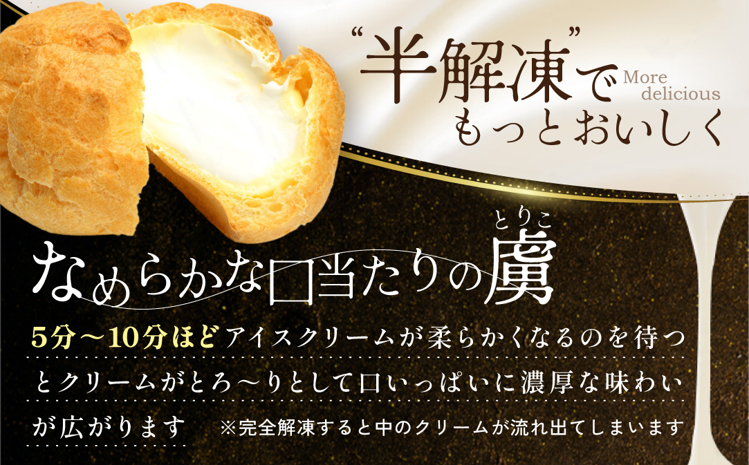 北海道 別海町 【12か月定期便】BETSUKAI濃厚シューアイス20個セット【NSM120002】