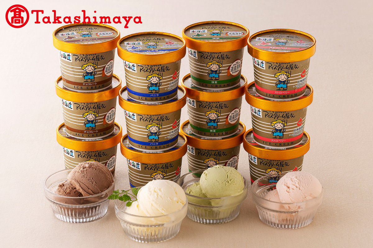 ＜北海道産＞べつかいのアイスクリーム屋さん　 120ml　12個入【高島屋選定品】（TK0000055）