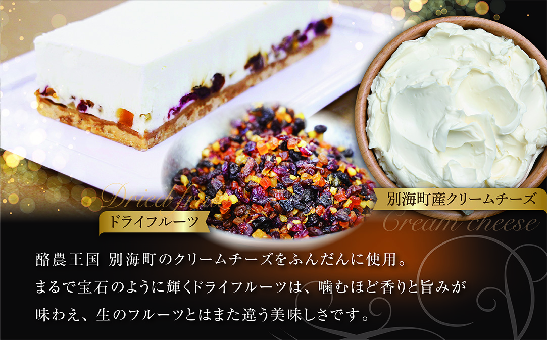 新登場 【３ヵ月定期便】カッサータ 風 チーズケーキ 「レアチーズジュエル 2本セット」×【3回配送】 be105-0490-100-3