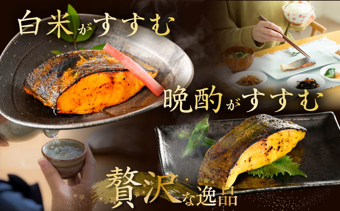 訳あり 北海道産 真鱈西京漬け・徳川味噌漬け1.6kg（200g×8）【BS0000021】