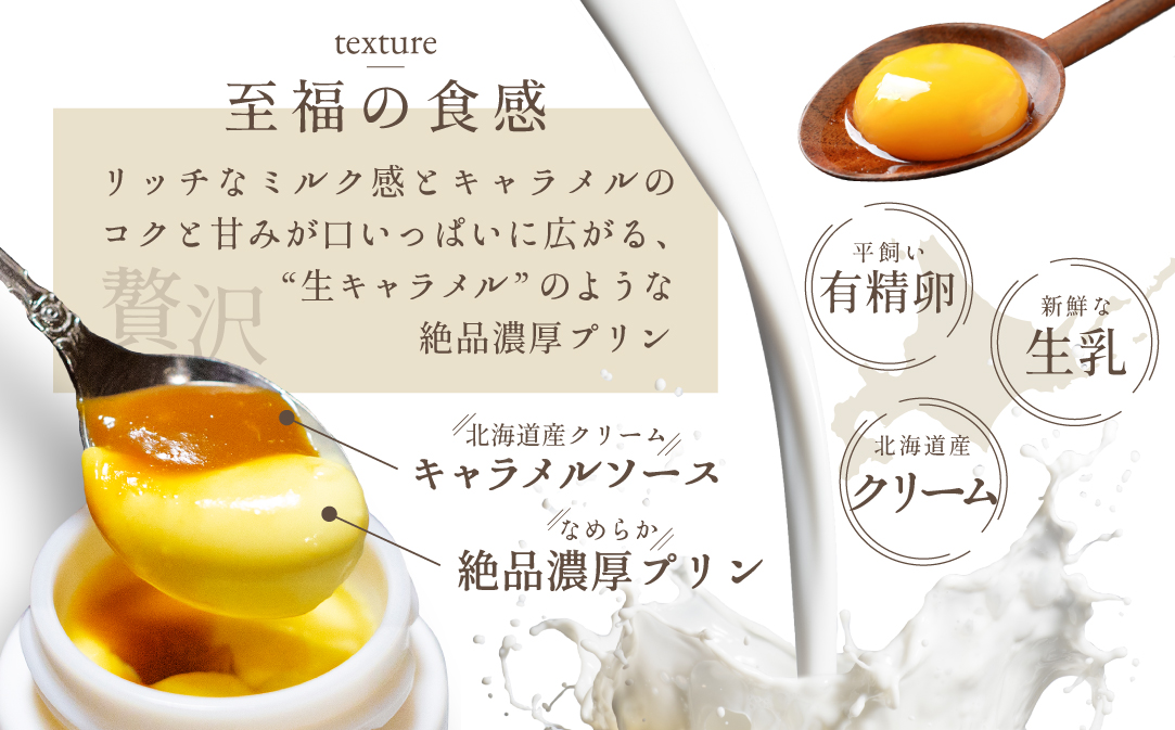 絶品なめらか濃厚♪生キャラメルプリン 6個入 北海道 別海町 スイーツ ぷりん 生キャラメル 北海道スイーツ お取り寄せ ギフト 贈答 贈り物