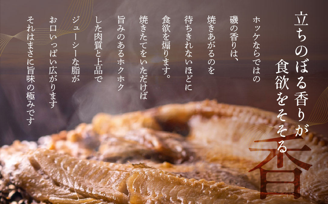 北海道産 ほっけ 大 (冷凍)350ｇ前後×４枚（ ホッケ 干物 北海道 北海道産 4尾 ）【SS0000004】