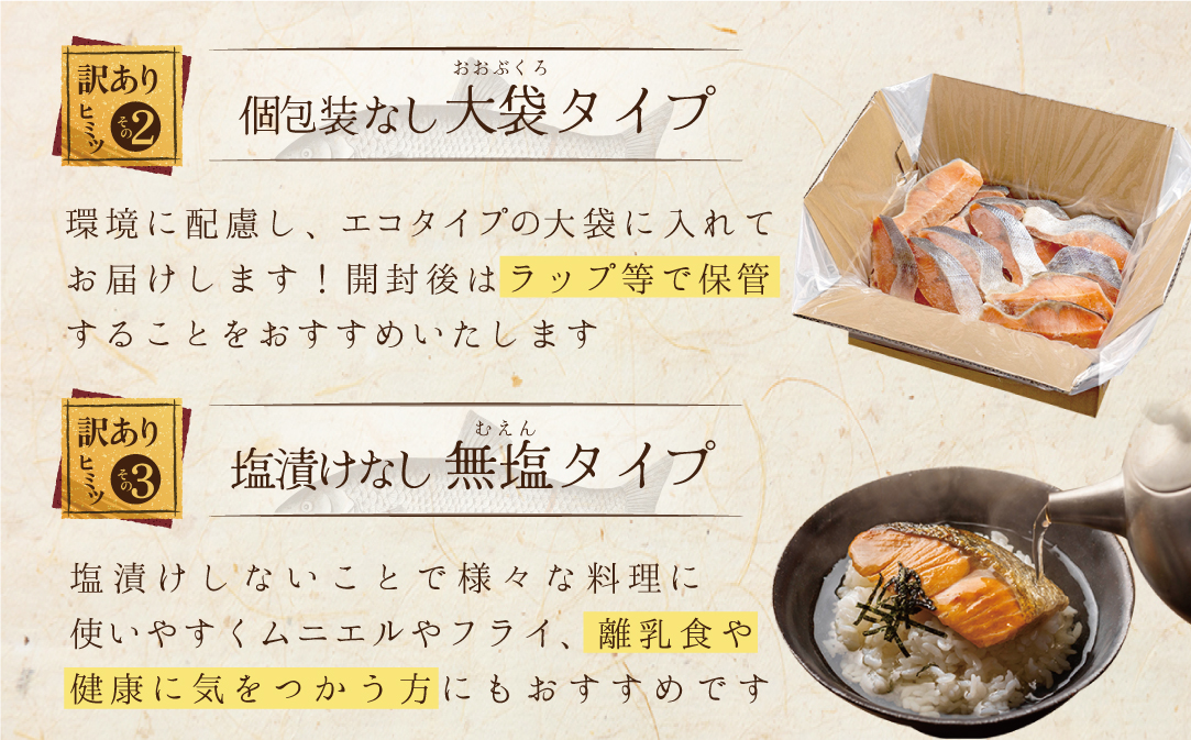 【禁輸に負けない！】【訳あり】「秋鮭の切り身（無塩）」1.4kg【BT000MD04】