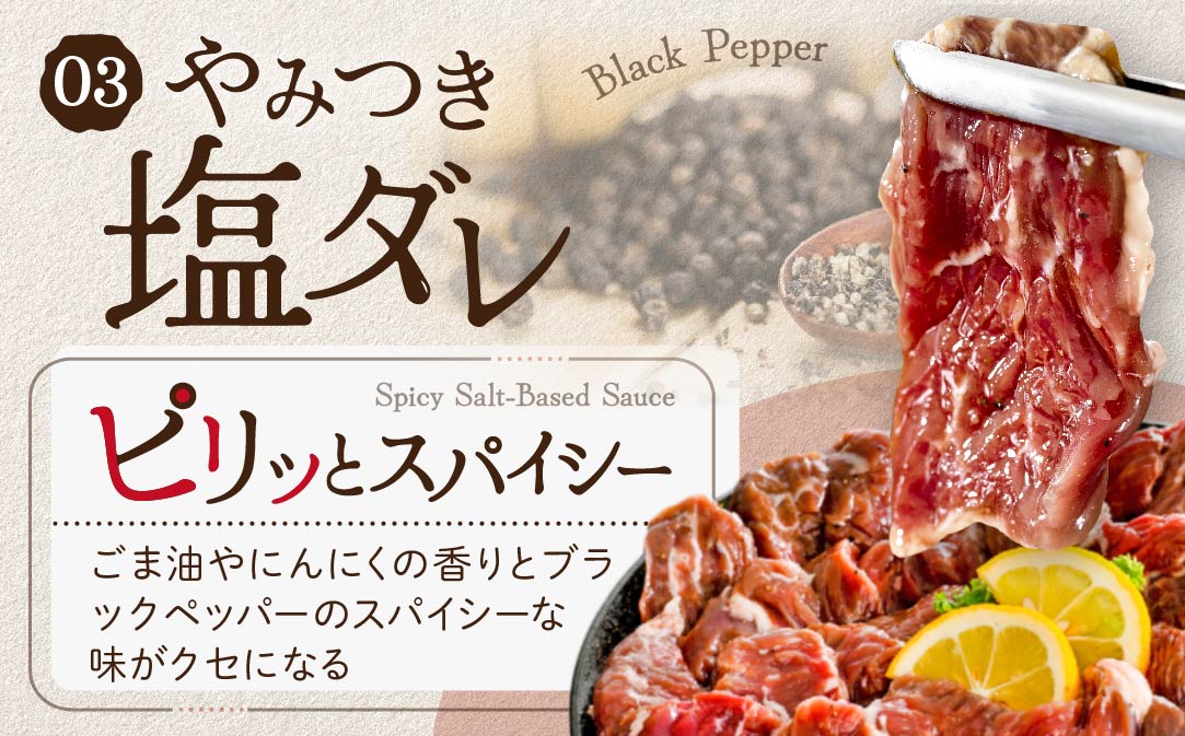 北海道 別海町 味付け ハラミ 食べ比べ 3種 2.4kg（400g×6パック） 【NS0002KO0】