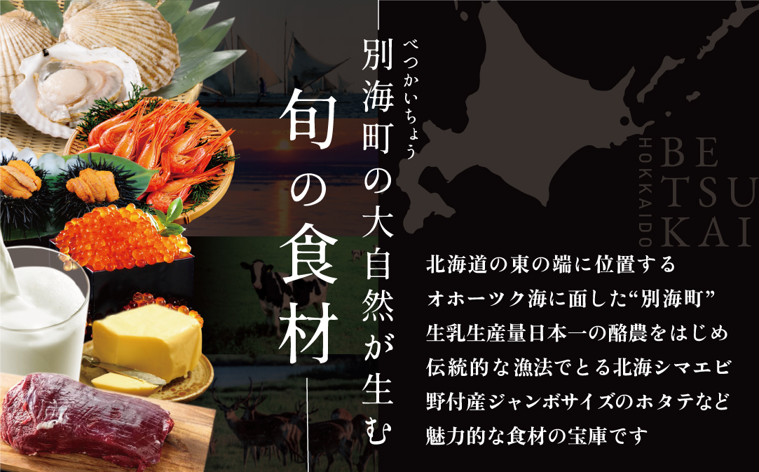 【西麻布 イタリアン】イル・バンビナッチョ「北海道別海町の食材を味わい尽くすコース」食事券1名様分 ※2名以上で利用可【CC0000095】（ふるさと納税 レストラン 東京 コース料理）