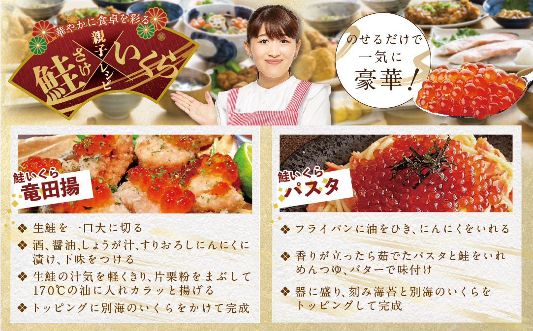 ロシア産・鮭いくら醤油漬け500g【MT002TY00】