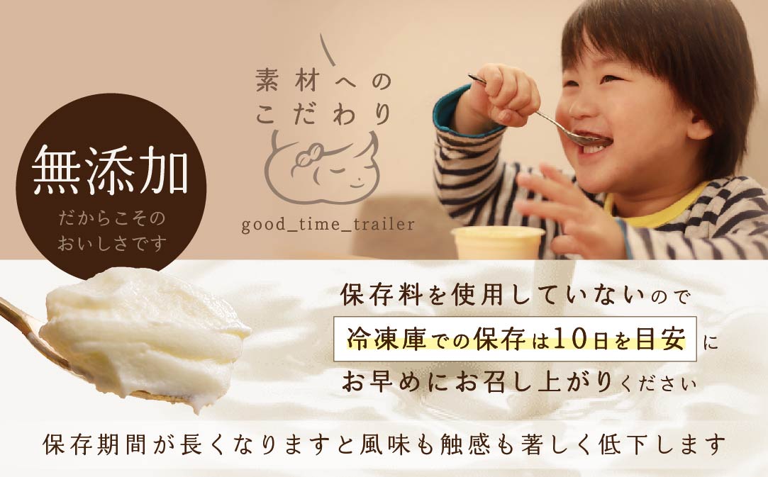 北海道 別海町産 生乳 100% で作った ソフトクリーム カチカチ君 6個 セット